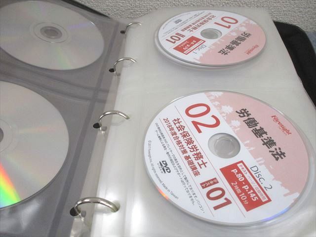 フォーサイト 社会保険労務士 基礎/過去問講座 テキスト 労働基準法 等 状態良い 計24冊 DVD52枚付 ★ 310L4D フォーサイト 社会保険労務士 基礎/過去問講座 テキスト 労働