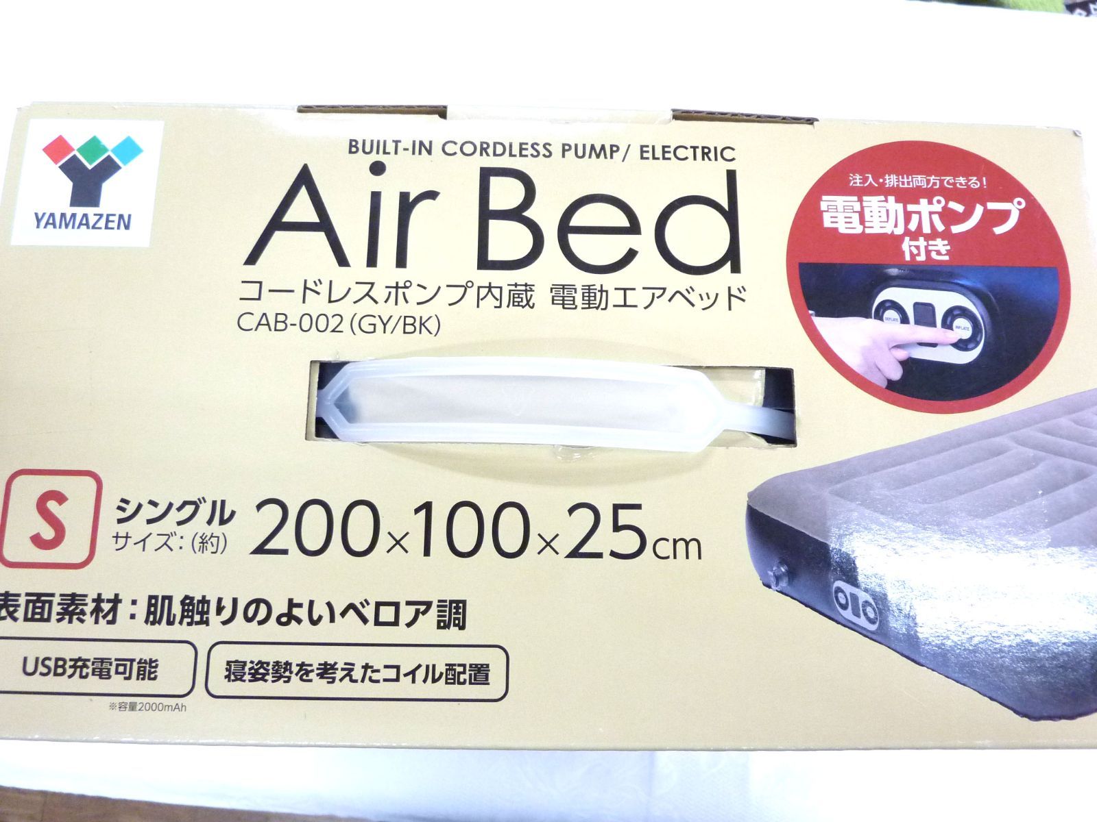 デラックスエアベッド　DXA-002 Amazon | [キャンパーズコレクション 山善] エアーベッド 簡易ベッド