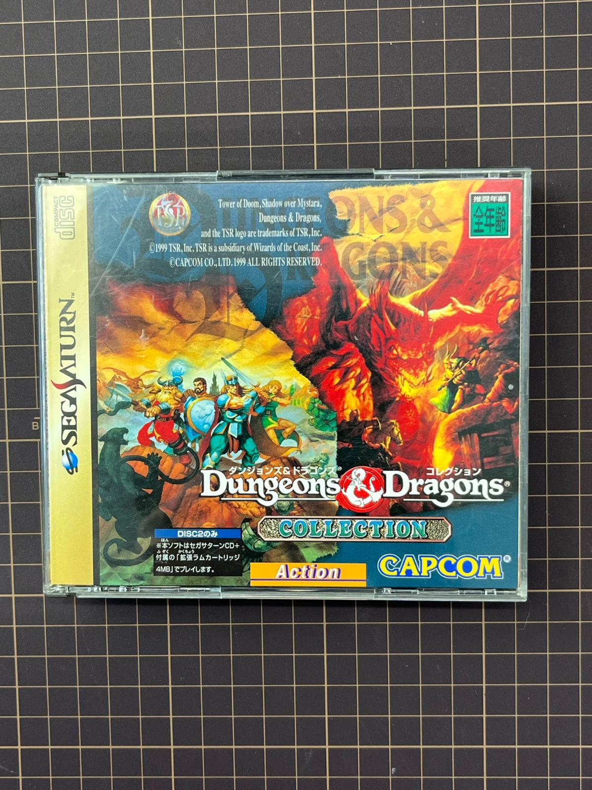 セガサターン用ソフト ダンジョンズ&ドラゴンズコレクション 2枚