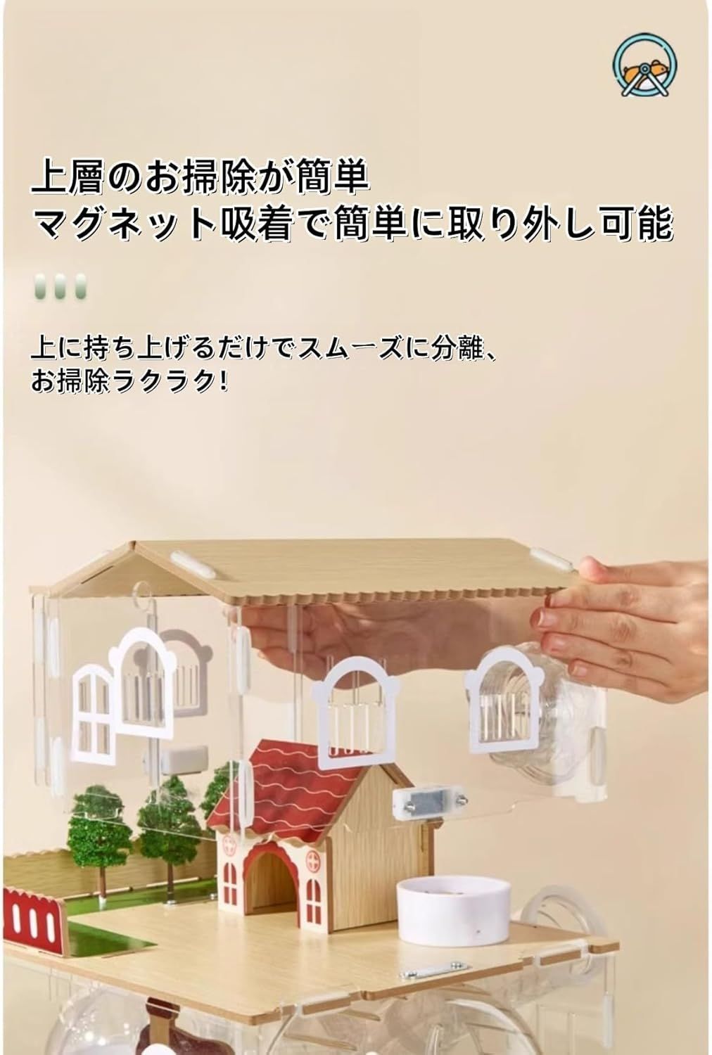 3階】ハムスター ケージ透明 よく見える アクリル製 組立簡単