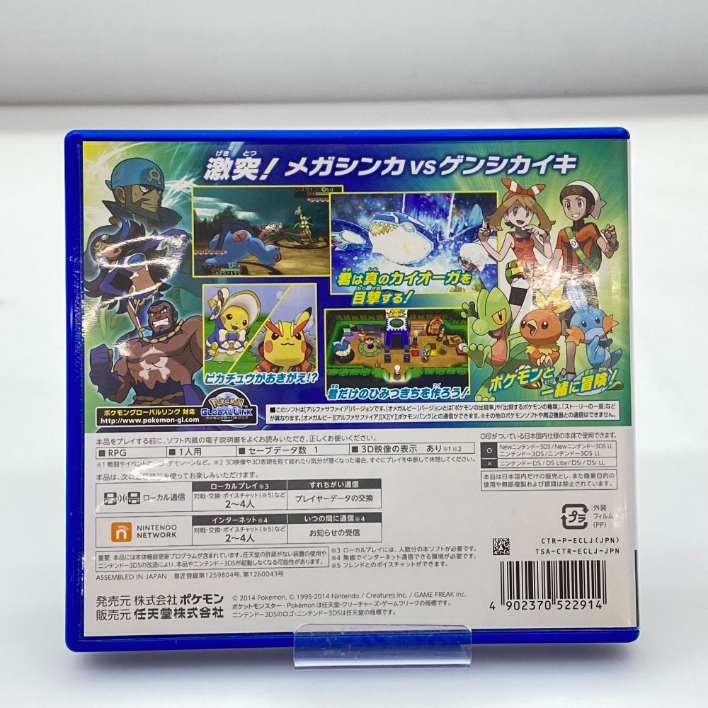 3DSアルファサファイヤ Pokemon Alpha Sapphire JAPANESE Nintendo 3DS