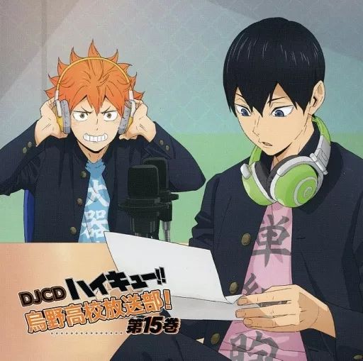 アニメ系CD　DJCD ハイキュー!! 烏野高校放送部! 第10巻 Amazon.co.jp: DJCD ハイキュー!! 烏野高校放送部！ 第10巻