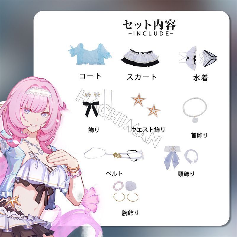 メイド服