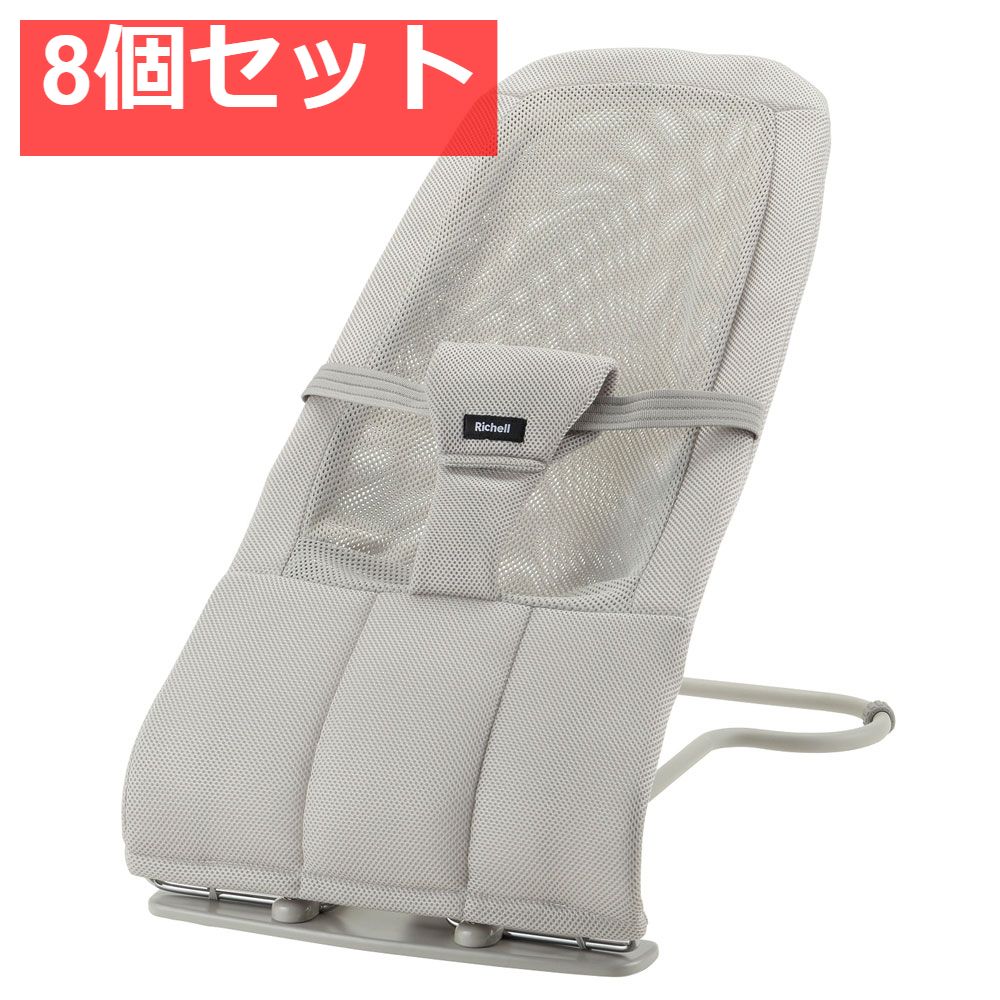 お買い得，お買い得 8個セット リッチェル バウンシングシートN ライトグレー 1個入 バウンサー・ゆりかご