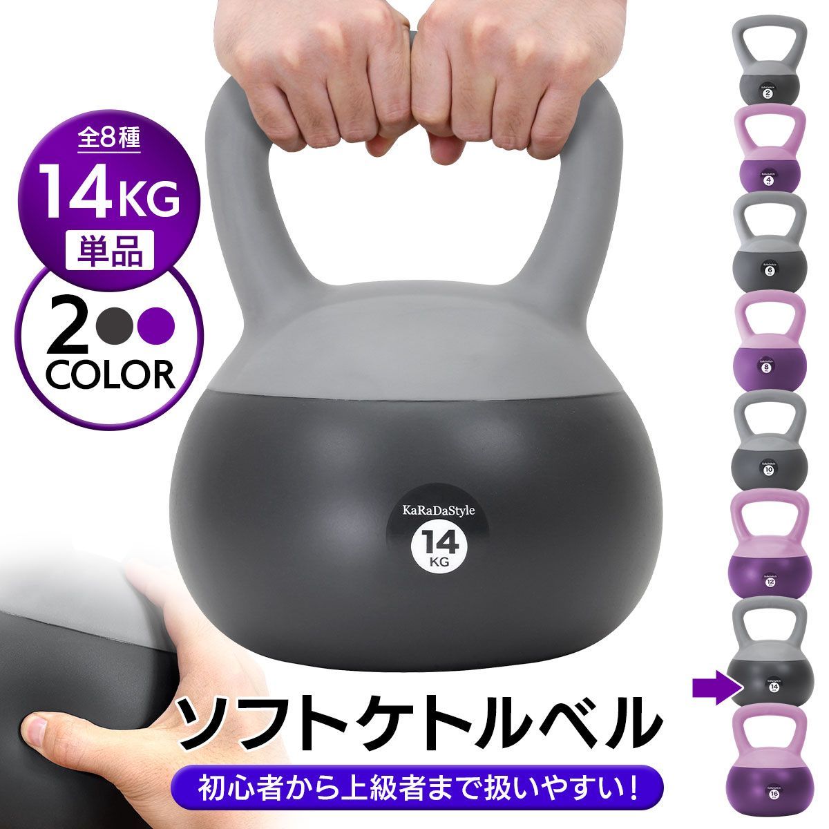 KaRaDaStyle ケトルベル ソフトタイプ 14kg ワイドハンドル 握りやすいグリップ トレーニング ソフトケトルベル 器具 ウエイト 体幹 持久力 筋肉 筋トレ バランス エクササイズ 自宅 ジム ソフト やわらか素材 防傷 PVC