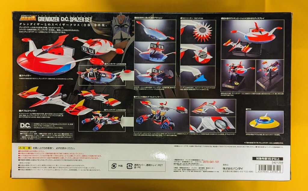 バンダイ 超合金魂 グレンダイザー D C 対応スペイザーセット GX 76 X