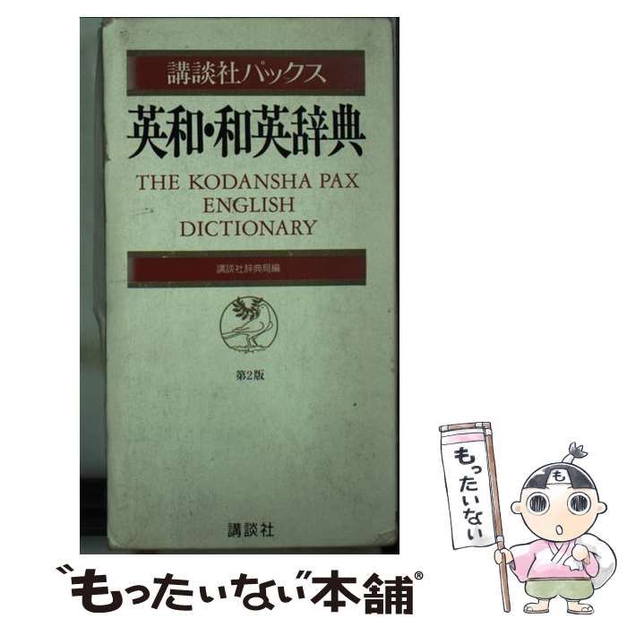 英和プラスチック工業辞典 - コンピュータ/IT