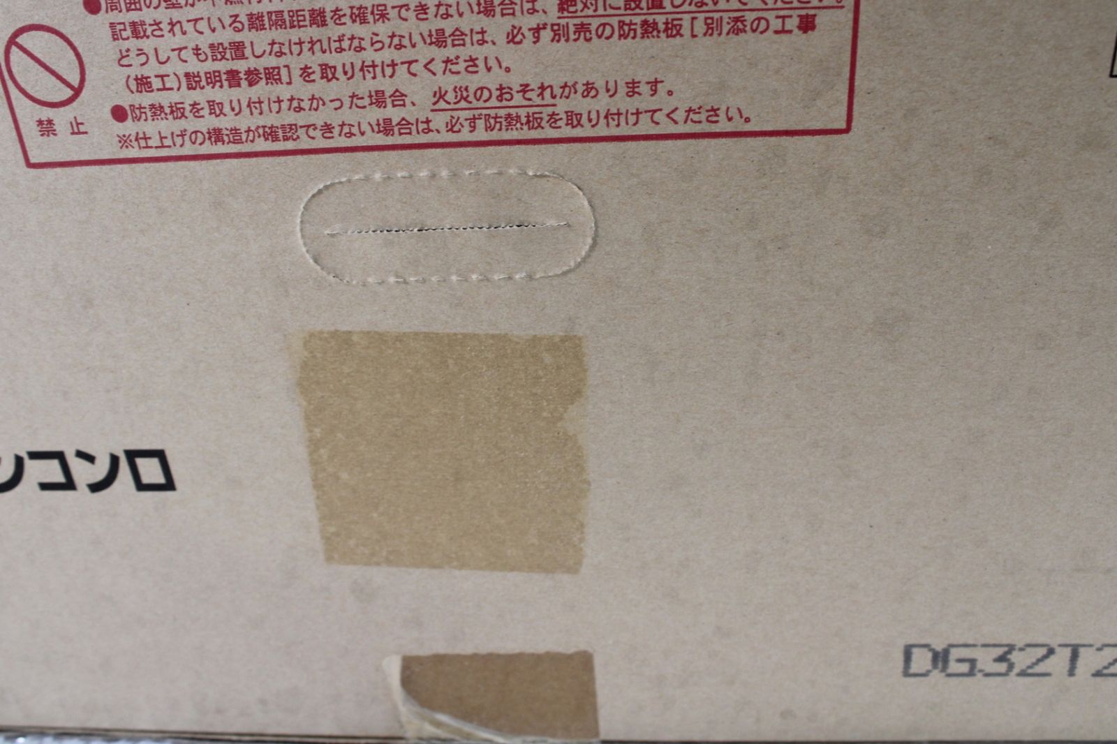 ハーマン ガスコンロ