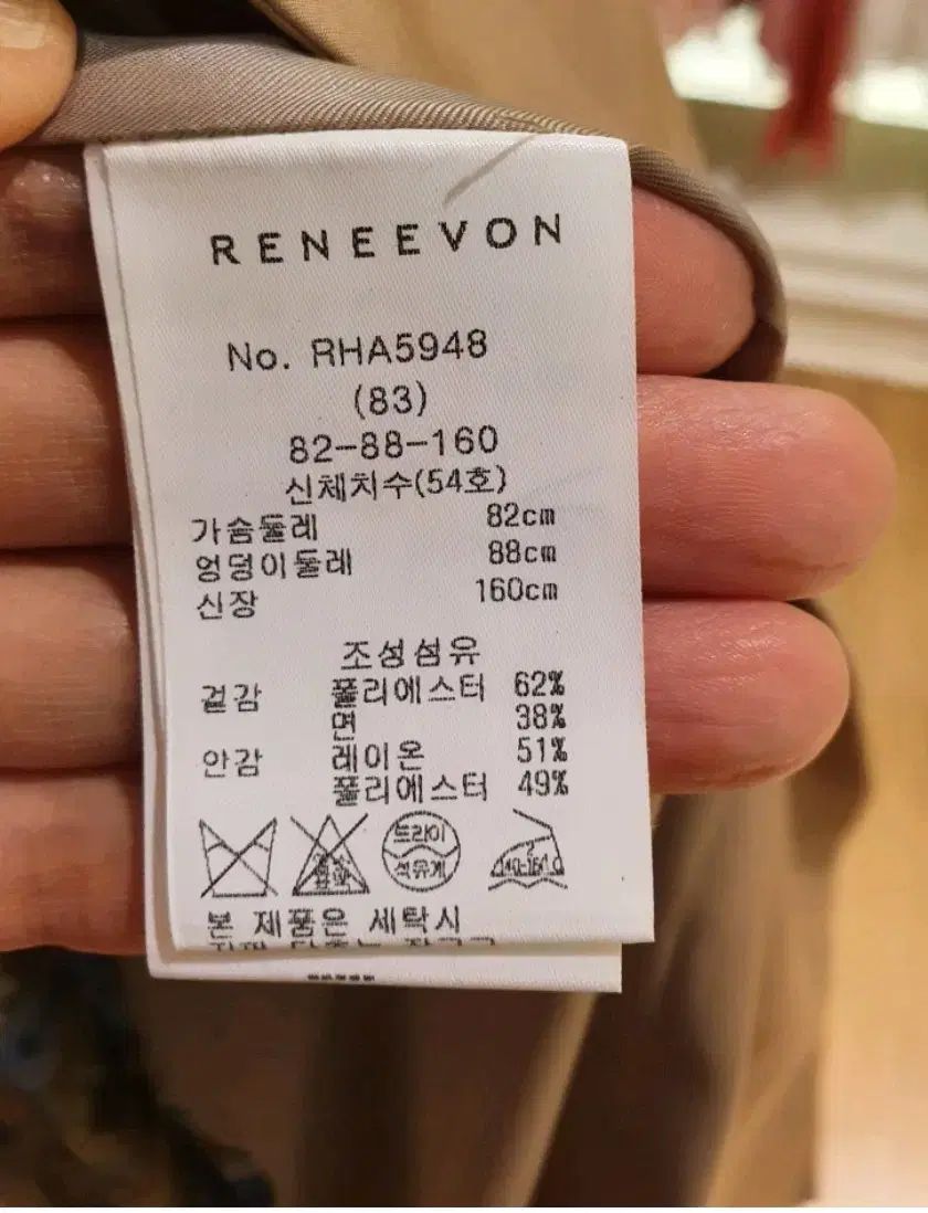 レニボン