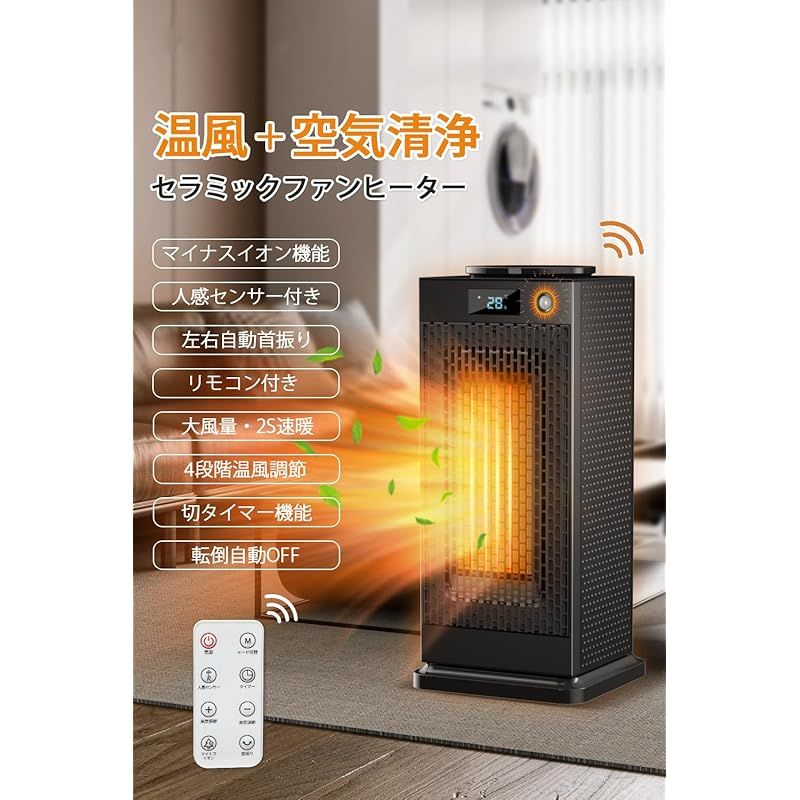 ZEPEAL 脱衣所ヒーター パワフル温風・人感センサー付 DWC-J120L-WH