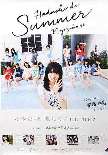 ダ*ン様 乃木坂46 裸足でsummer 直筆サインポスター 中古】ポスター(女性) B2販促ポスター 乃木坂46 「CD 裸足でSummer