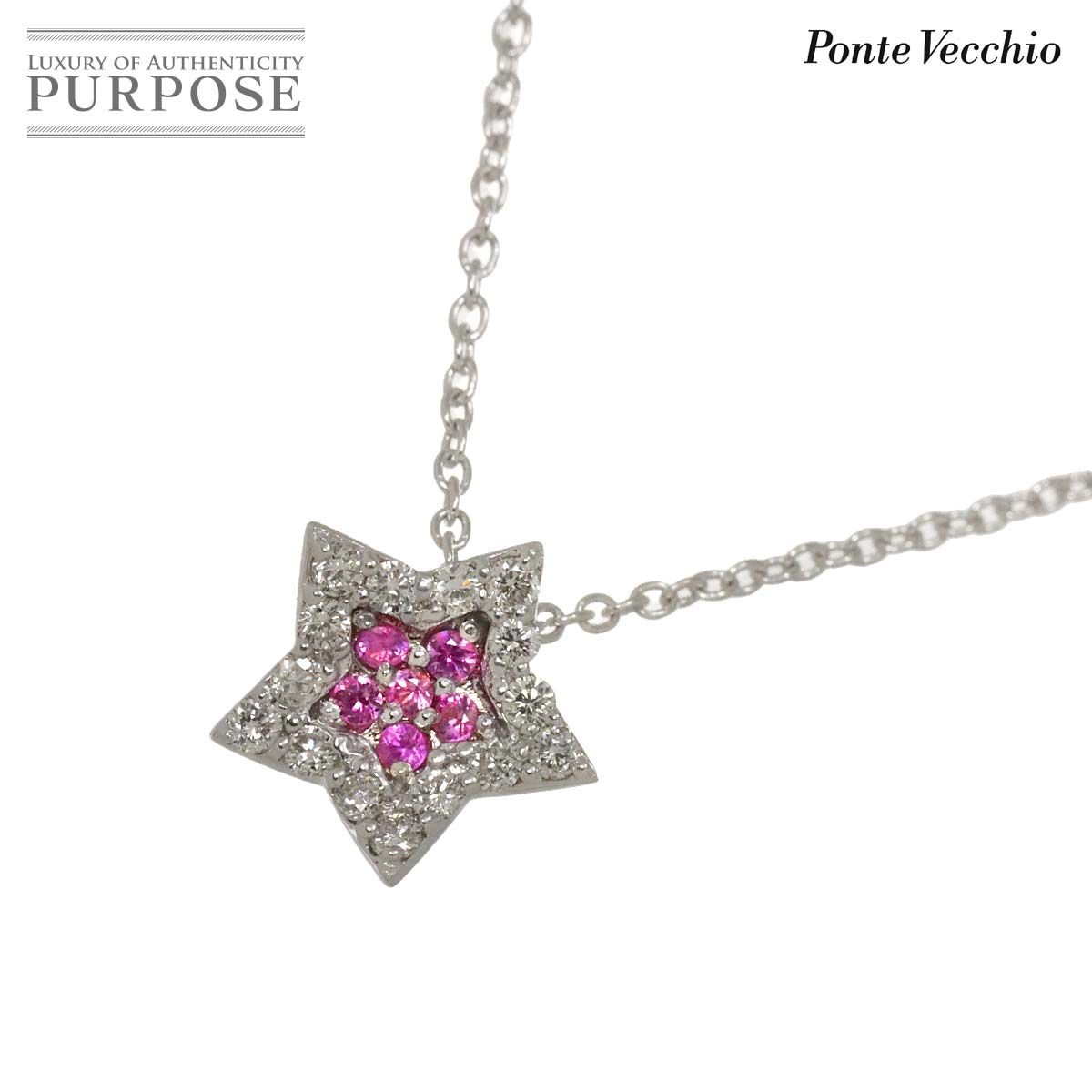 ポンテヴェキオ Ponte Vecchio サファイヤ 0.09ct ダイヤ 0.17ct