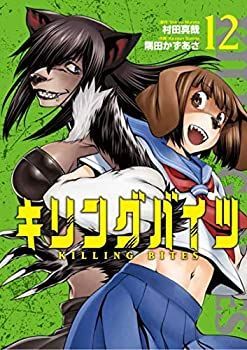 【未使用に近い】キリングバイツ 1～2 中古】 キリングバイツ コミック 1-12巻セット - メルカリ