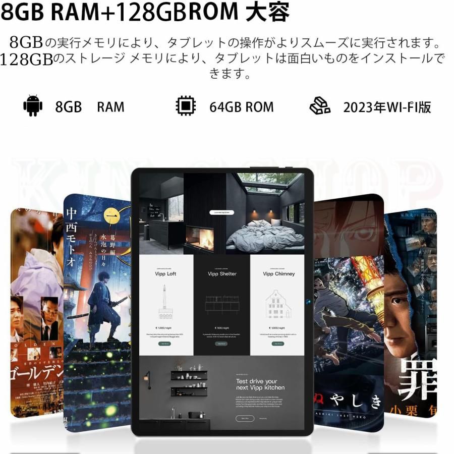 Android13.0 タブレットPC 8+128GB 10.1インチ電話