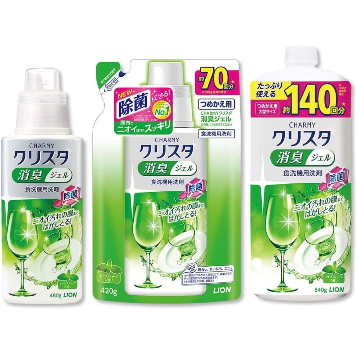 チャーミークリスタ