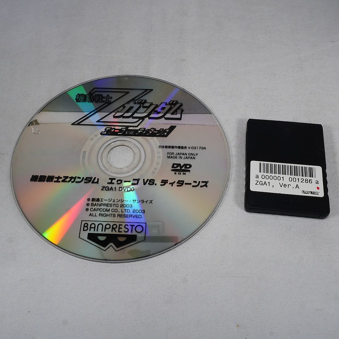 クイズ機動戦士ガンダム 問・戦士 アーケードーゲームシステム246用ROM クイズ機動戦士ガンダム 問・戦士 アーケードーゲームシステム246用ROM