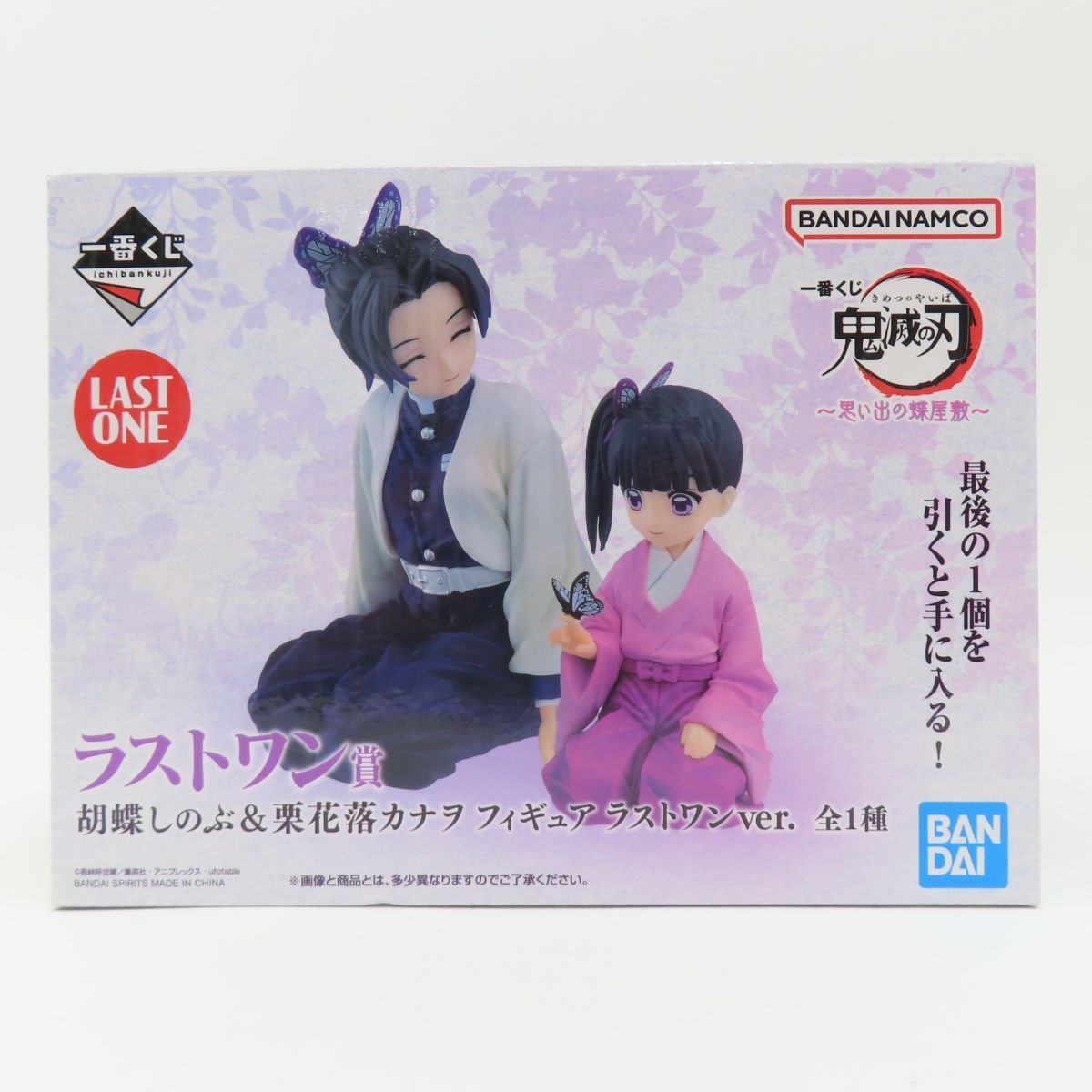 一番くじ 鬼滅の刃 思い出の蝶屋敷 A賞 胡蝶しのぶ＆