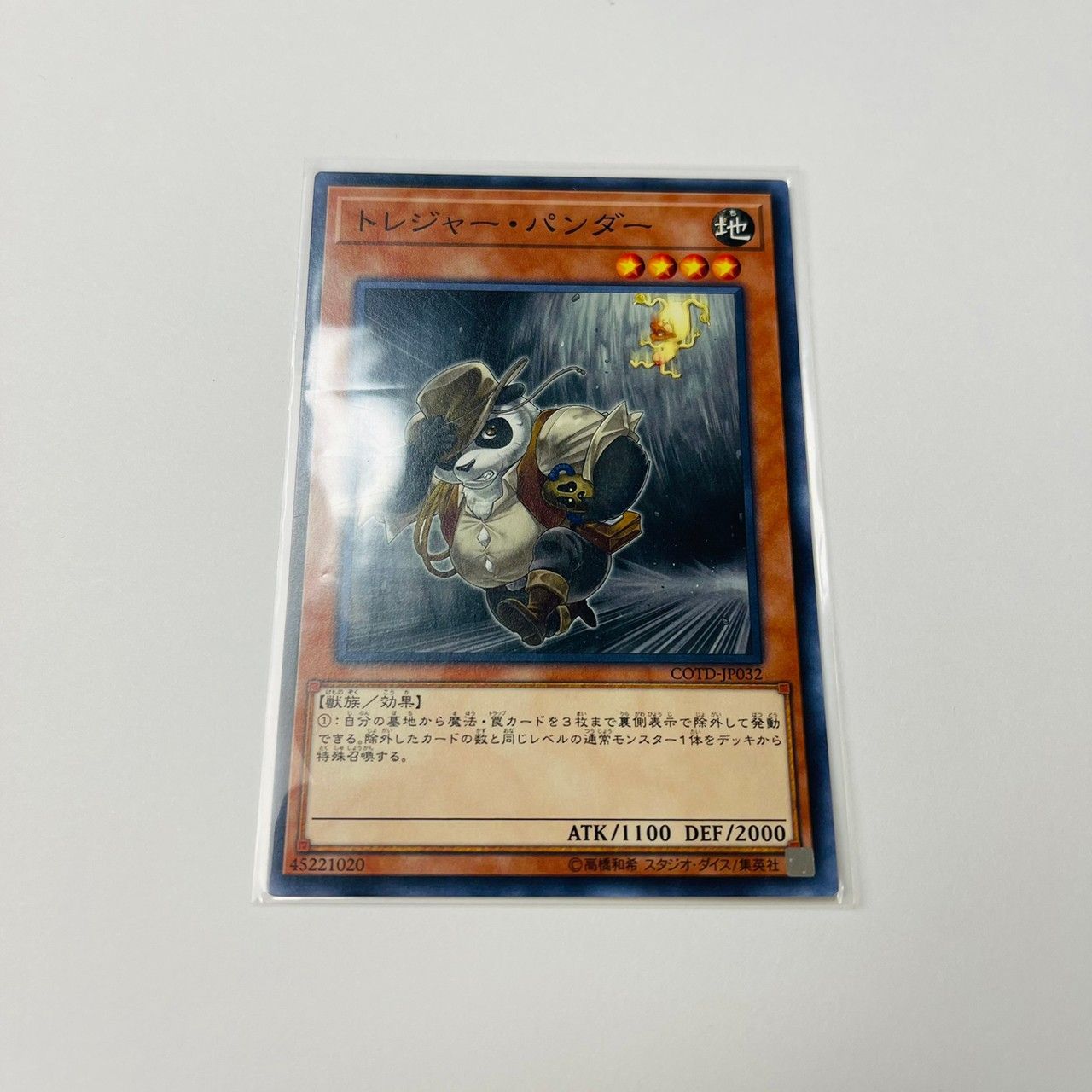 遊戯王 - 遊戯王 パンダ Amazon.co.jp: 遊戯王OCG トレジャー・パンダー ノーマル COTD
