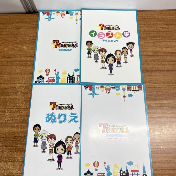 △01)【同梱不可】7+BILINGUAL/セブンプラスバイリンガル/株式