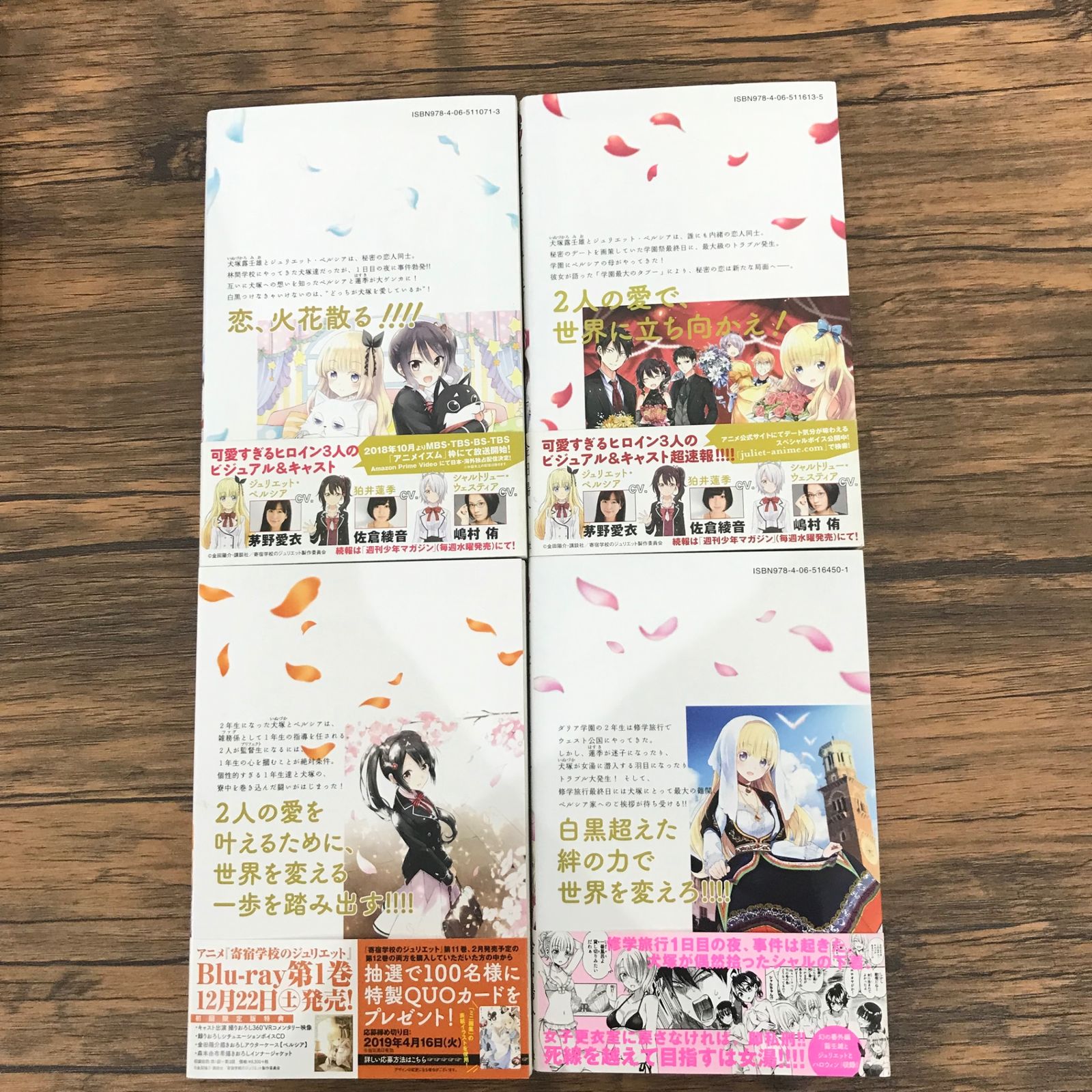 【即納&大特価】 帯付き】寄宿学校のジュリエット 7巻、8巻、11巻、15巻セット 少女漫画