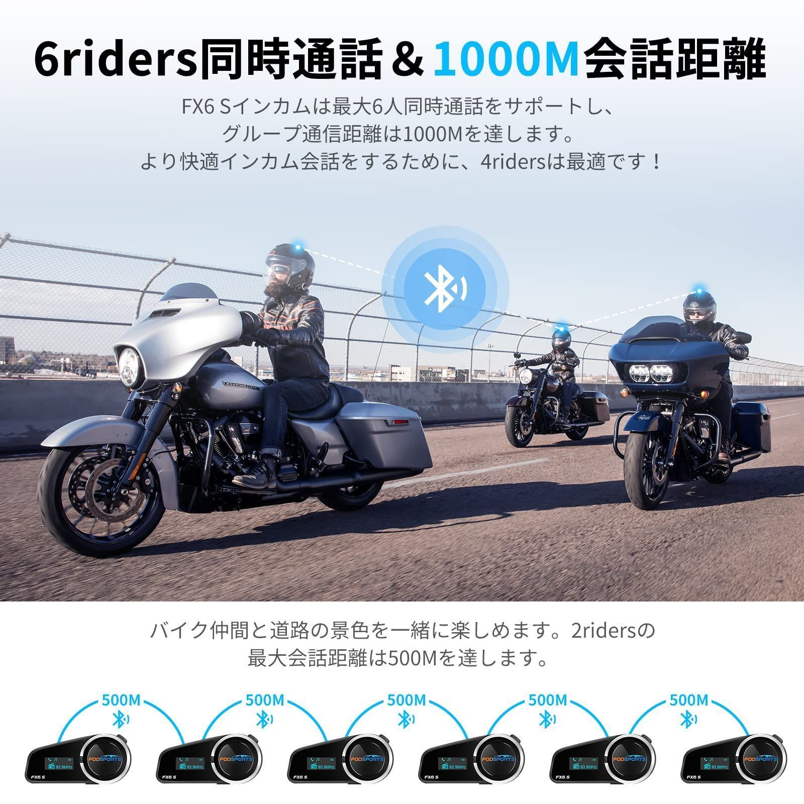 1000m通信距離 Bluetooth5.0インカムバイク用