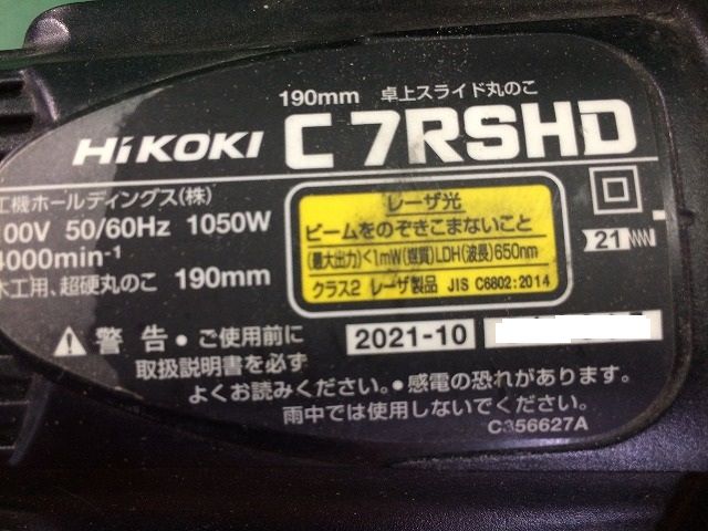 C7RSHD ダストバッグ付き