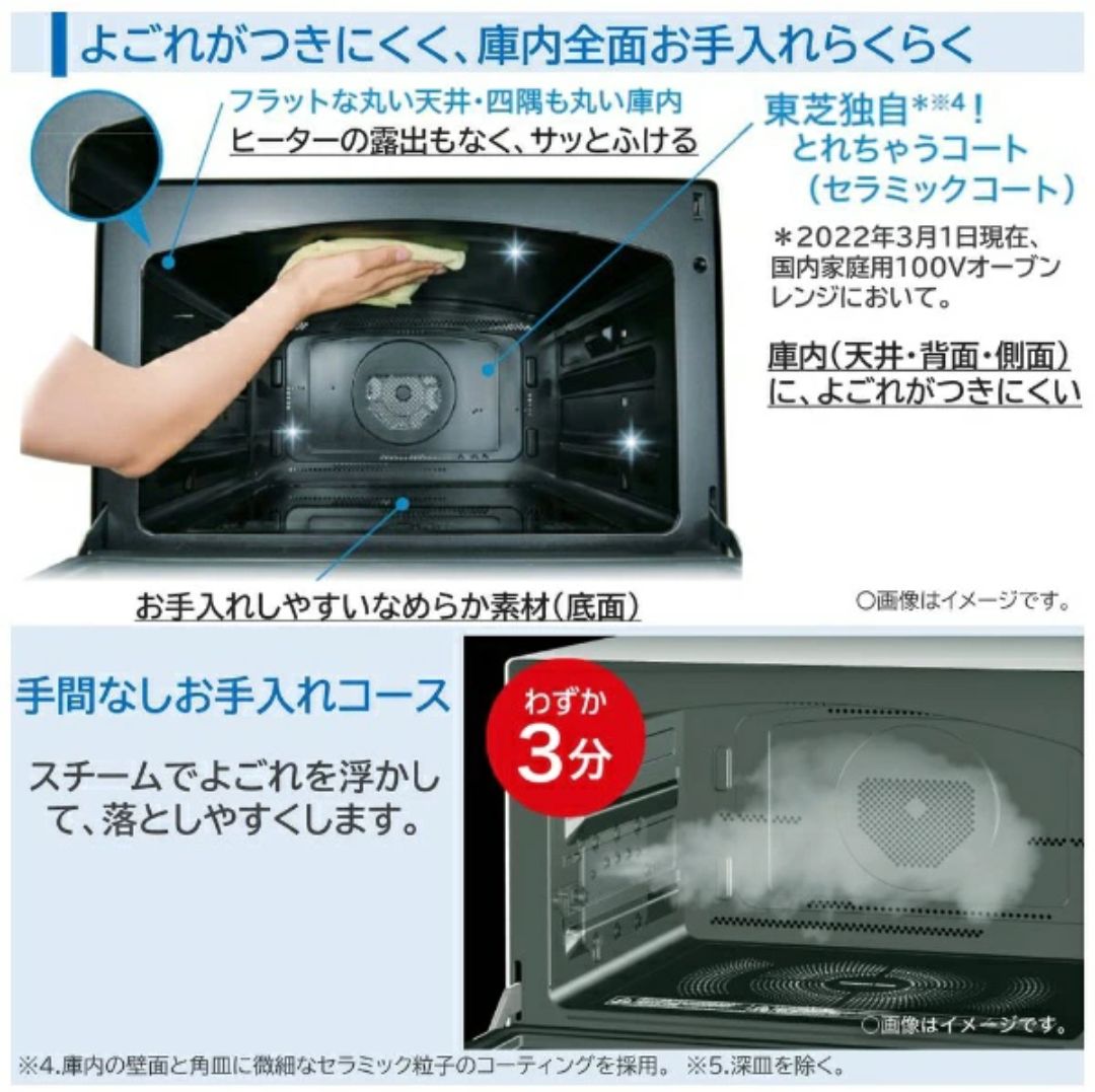 ジャンク　TOSHIBA ER-XD7000K オーブンレンジ ER-XD7000 | 電子レンジ/オーブンレンジ | 東芝ライフスタイル