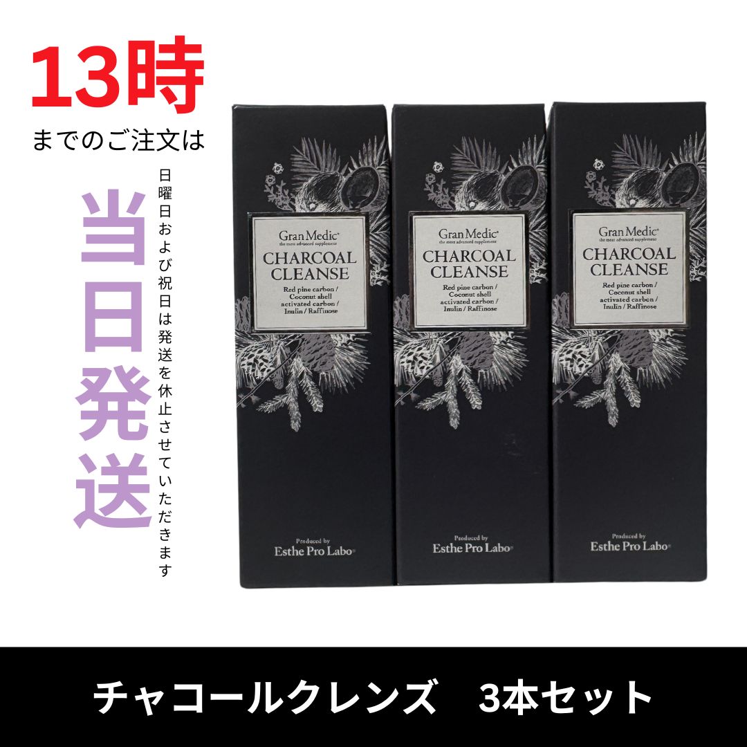 エステプロラボ チャコールクレンズ36g 3本セット
