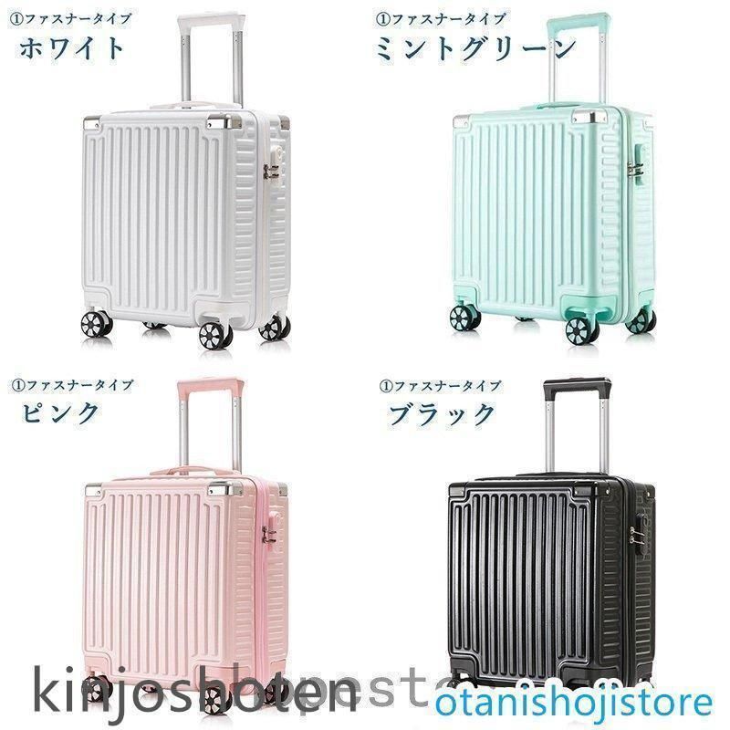 スーツケース Sサイズ 小型 超軽量 キャリーケースファスナータイプ フレームタイプ かわいい 旅行かばん TSAロック搭載 360°回転静音 機内持ち込み