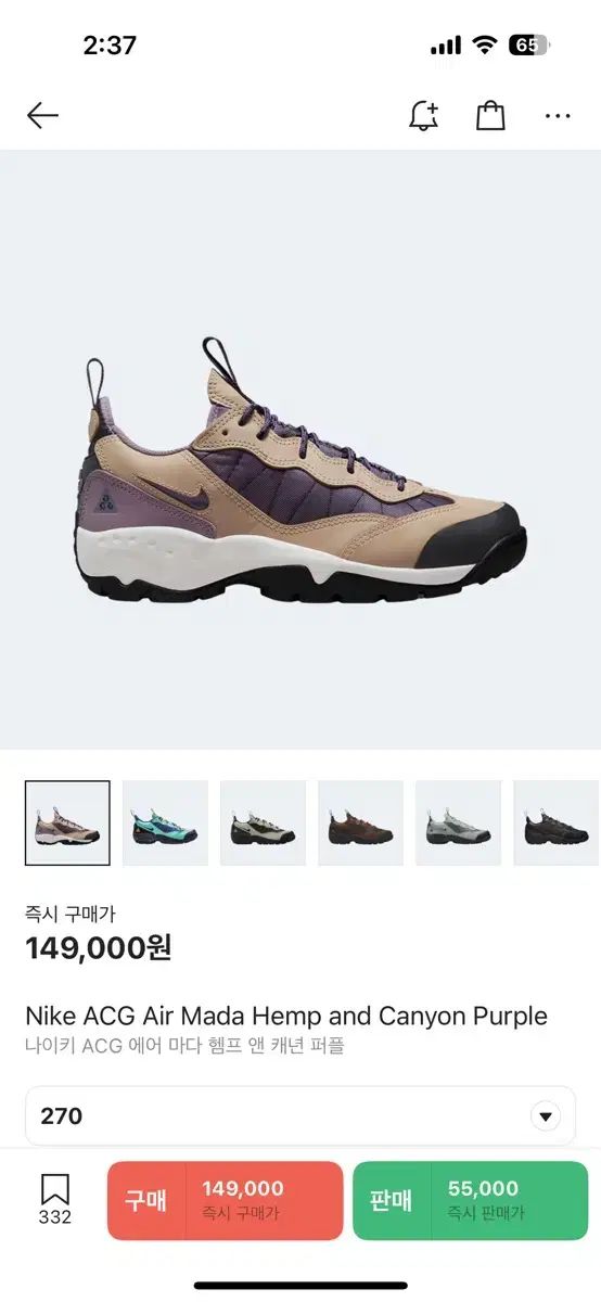 270 NIKE ナイキ ACG すべての空気 ヘンプ-キャニオン