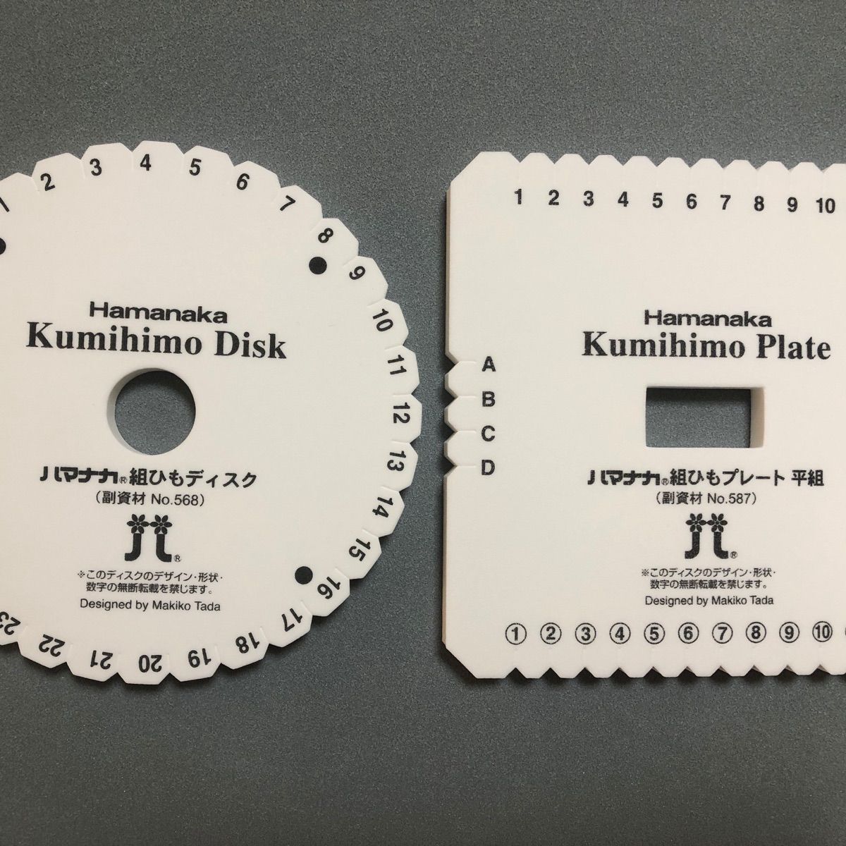 組みひもディスク - 材料