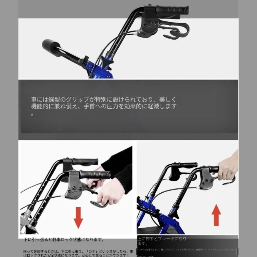 ブレーキ付き