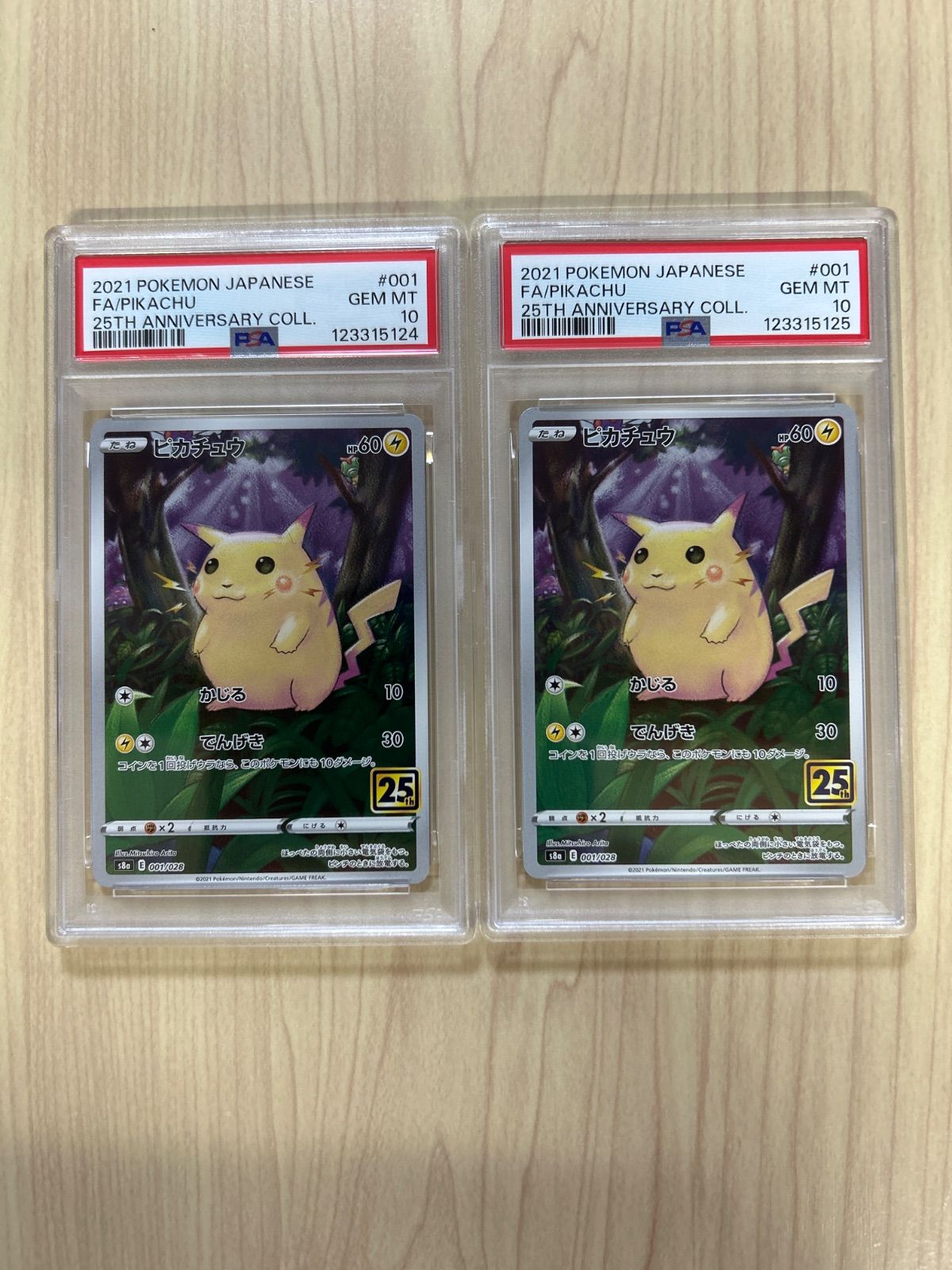 連番！ピカチュウ 25thアニバーサリーコレクション PSA10 10連番