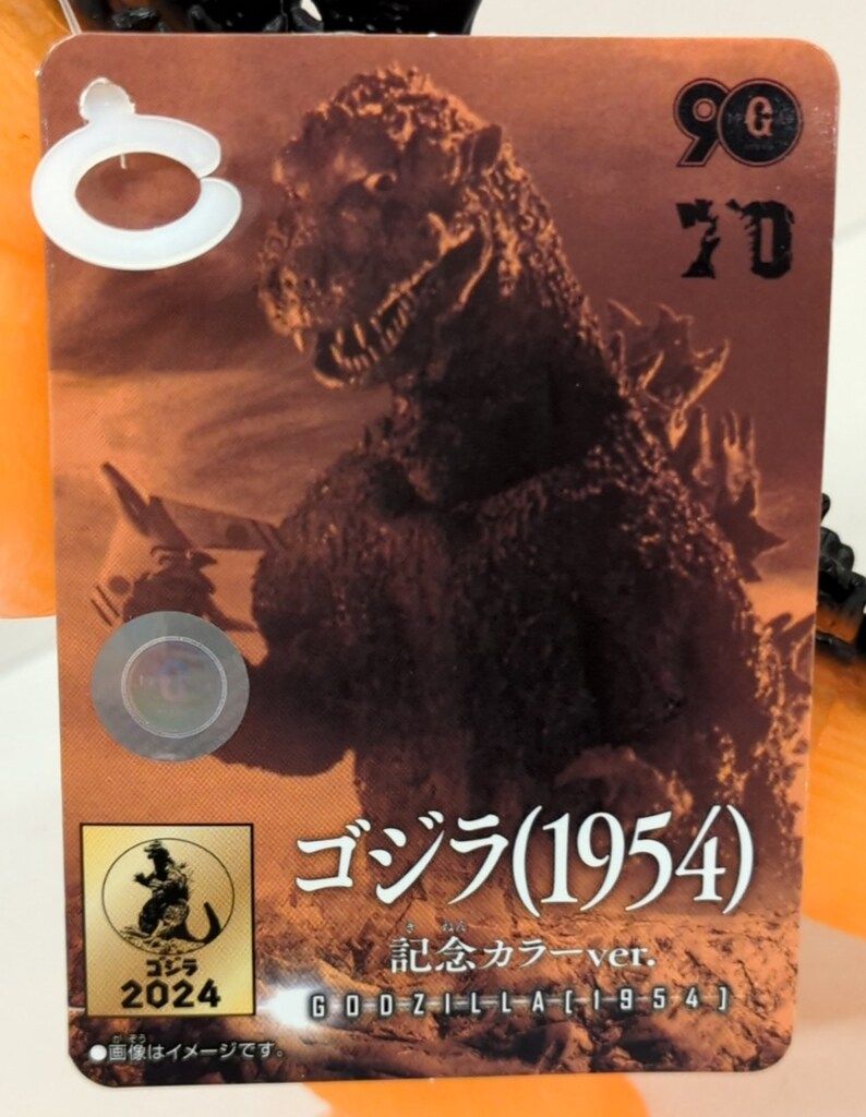 ムービーモンスター ゴジラ 1954 記念カラー ジャイアンツ 90周年限定 読売ジャイアンツ ゴジラコラボデー開催記念 90周年限定
