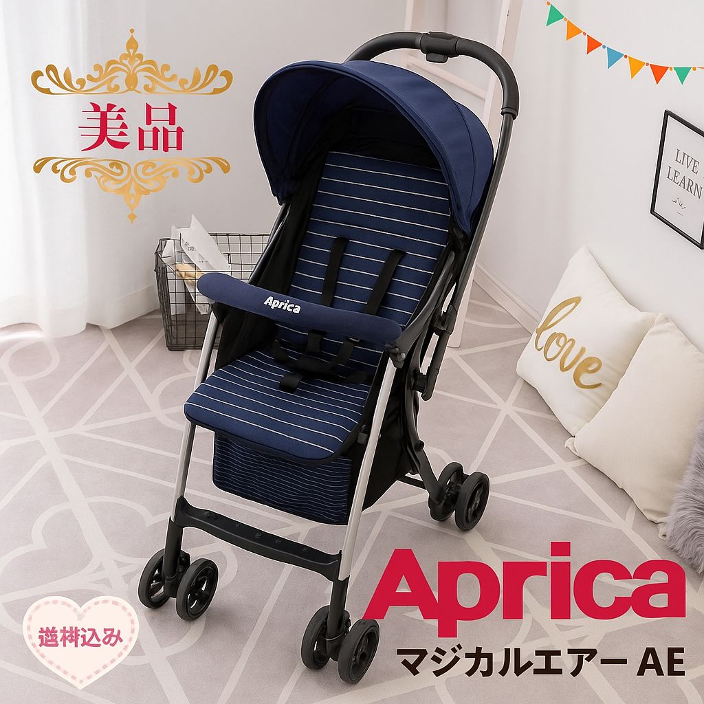 極美品 Aprica アップリカ マジカルエアークッションAC ベビーカー