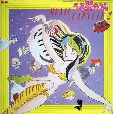 2026年最新】メガcd うる星やつらの人気アイテム - メルカリ