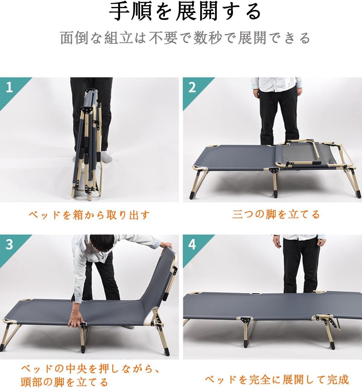 サマーベッド 簡易ベッド