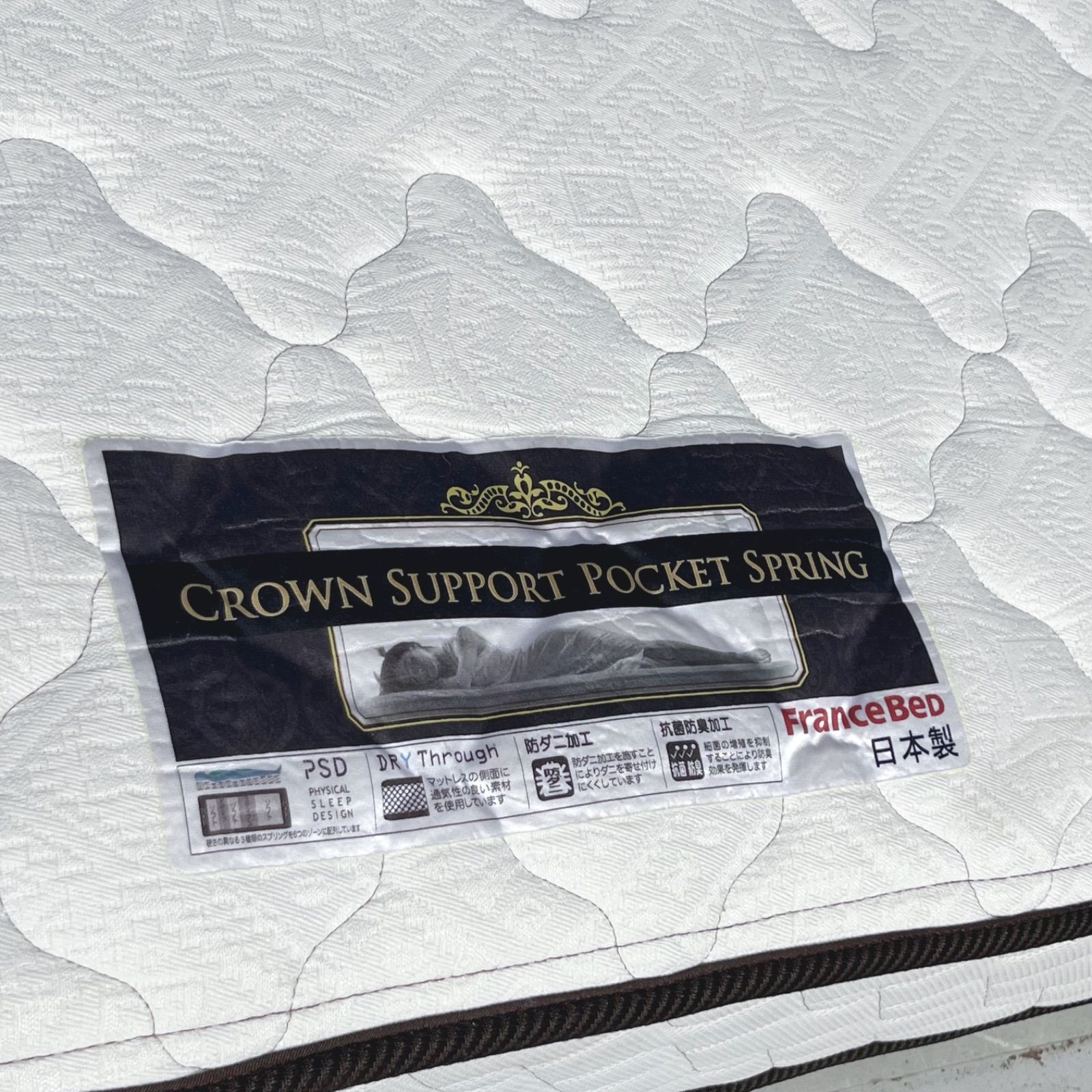 フランスベッド クラウンサポート ポケットコイルダブルマットレス