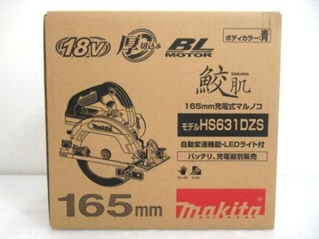 マキタ makita 165mm充電式マルノコ HS631D 青 20 鮫肌チップソー付 箱入り
