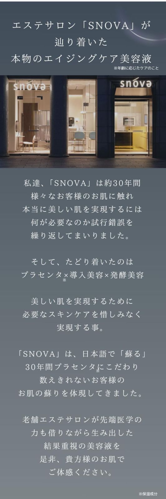 プラセンタ