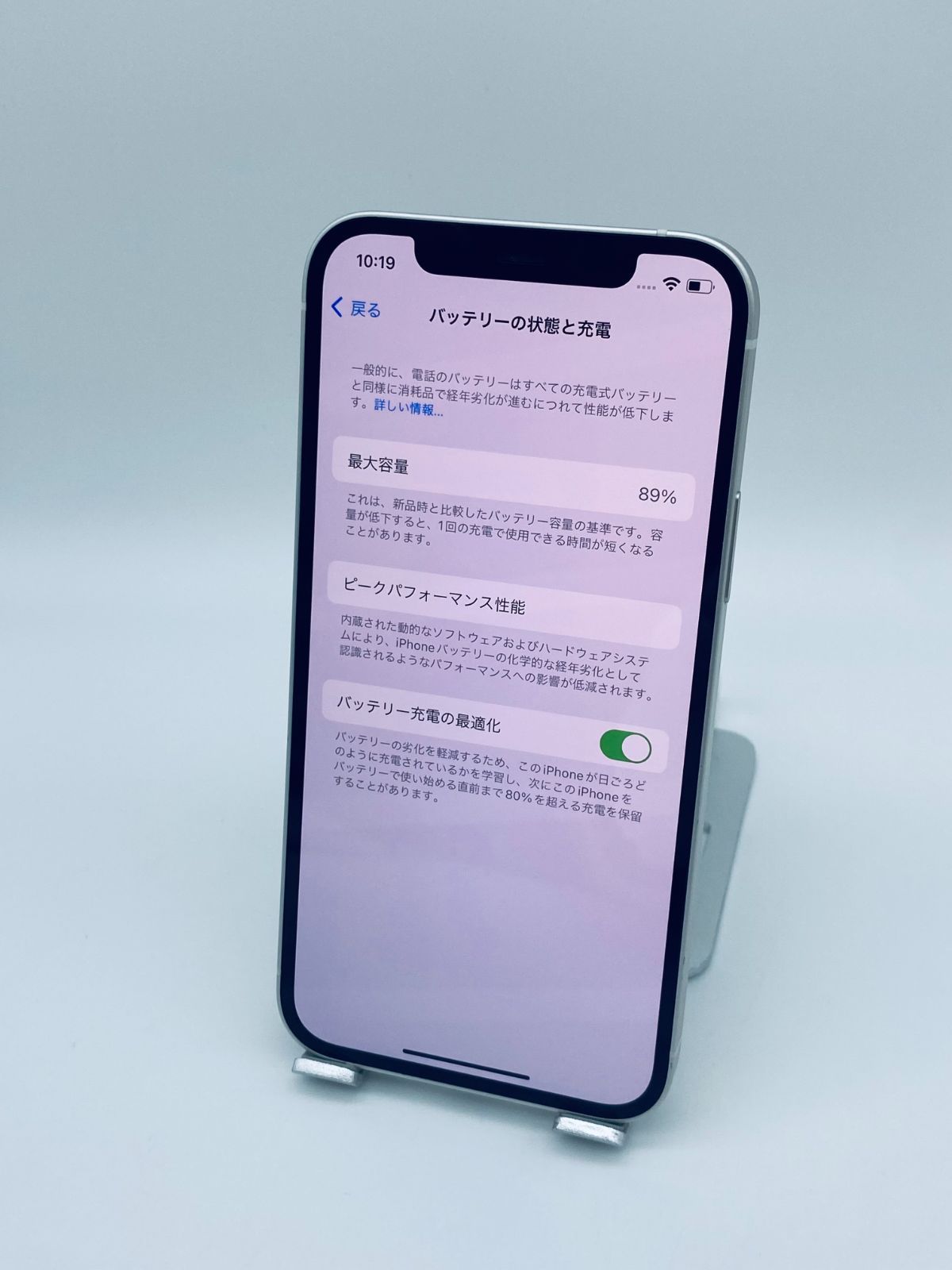 ★美品★iPhone12 128GB ホワイト/シムフリー/バッテリー89%/極薄ケース＆ブルーライトカット保護フィルムプレゼント 12-056