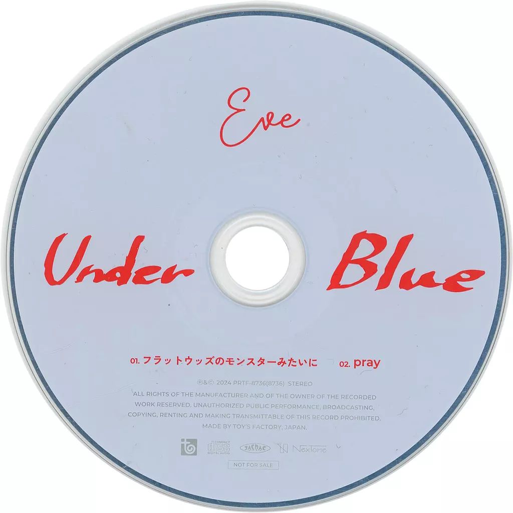 中古】アニメ系CD Eve / Under Blue アニメイト特典collaboration CD