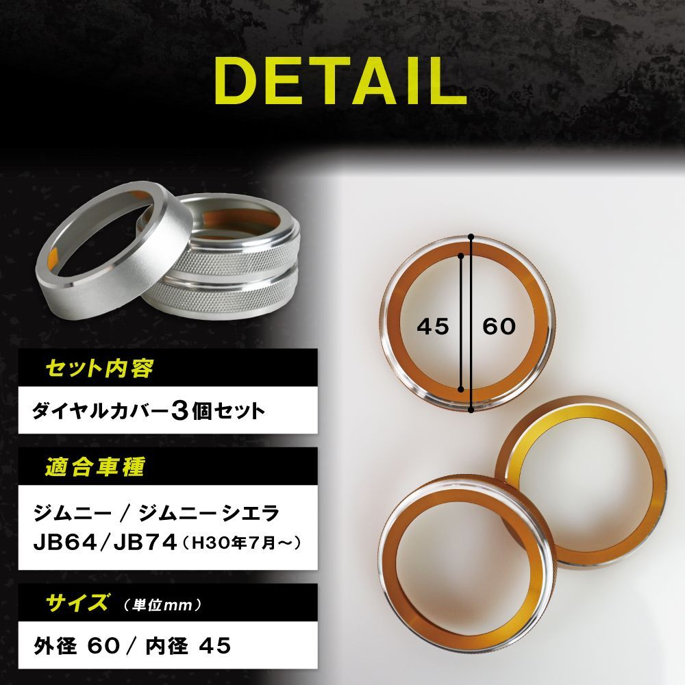 ジムニー JB64 JB74 ジムニーシエラ ジムニーノマド スイフト 3