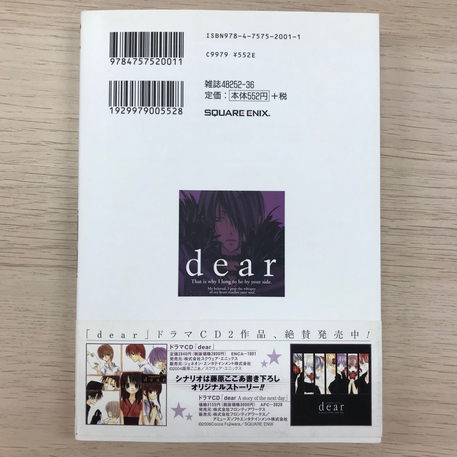 当選品!!入手困難!!激レア 抽プレ Dear ５巻 ブックカバー 藤原ここあ 71rXmbZ7lgL._UF350,350_QL80_.jpg