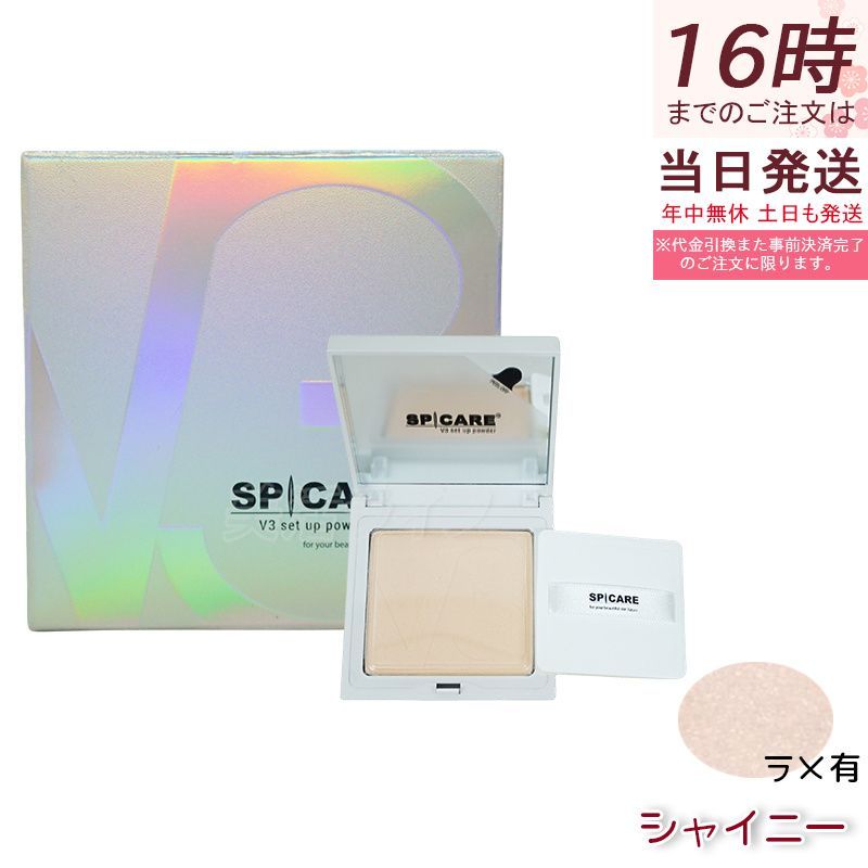 スピケア スピケア プロテクションサンスクリーン セットアップ