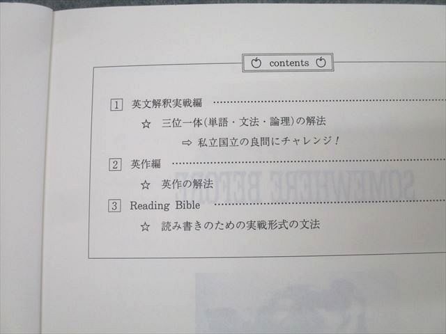 代々木ゼミナール 代ゼミ 西谷昇二のハイレベル総合英語