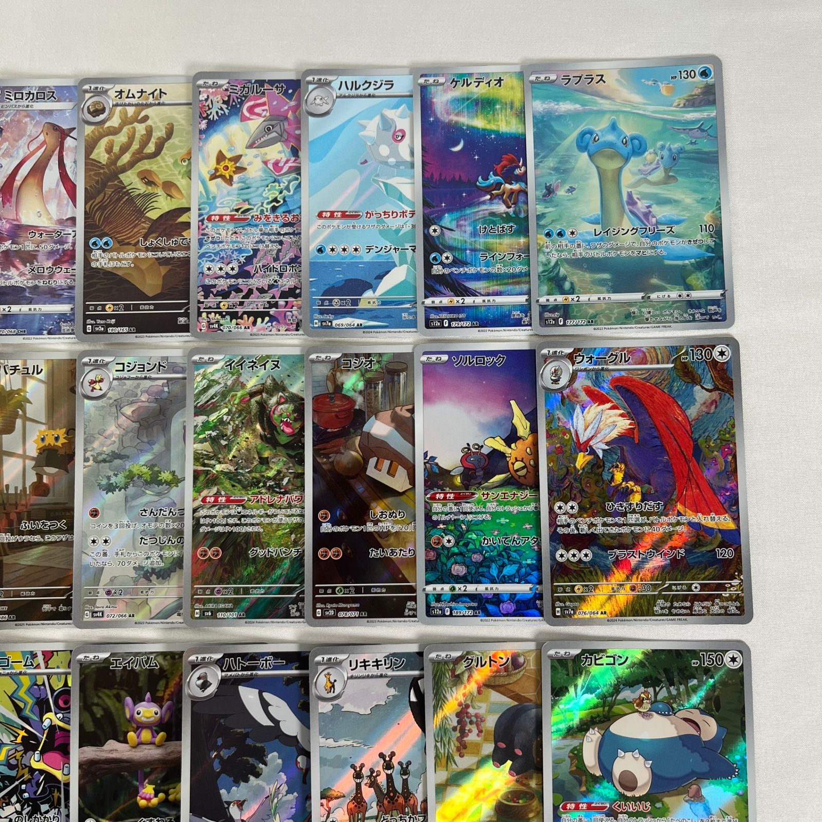 ポケモンカード ar chr まとめ売り 50枚セット ポケモンカード AR アートレア CHR 50枚セット ⑲ - メルカリ