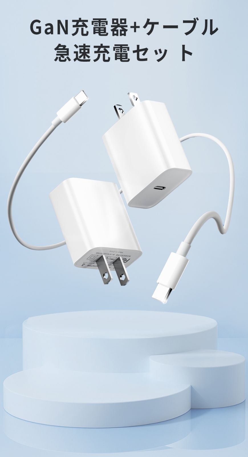 iPhone15充電器 20WPD急速充電 [PSE認証済み]充電ケーブル 2M付きUSB C-C コンセント スマホ 電源アダプター