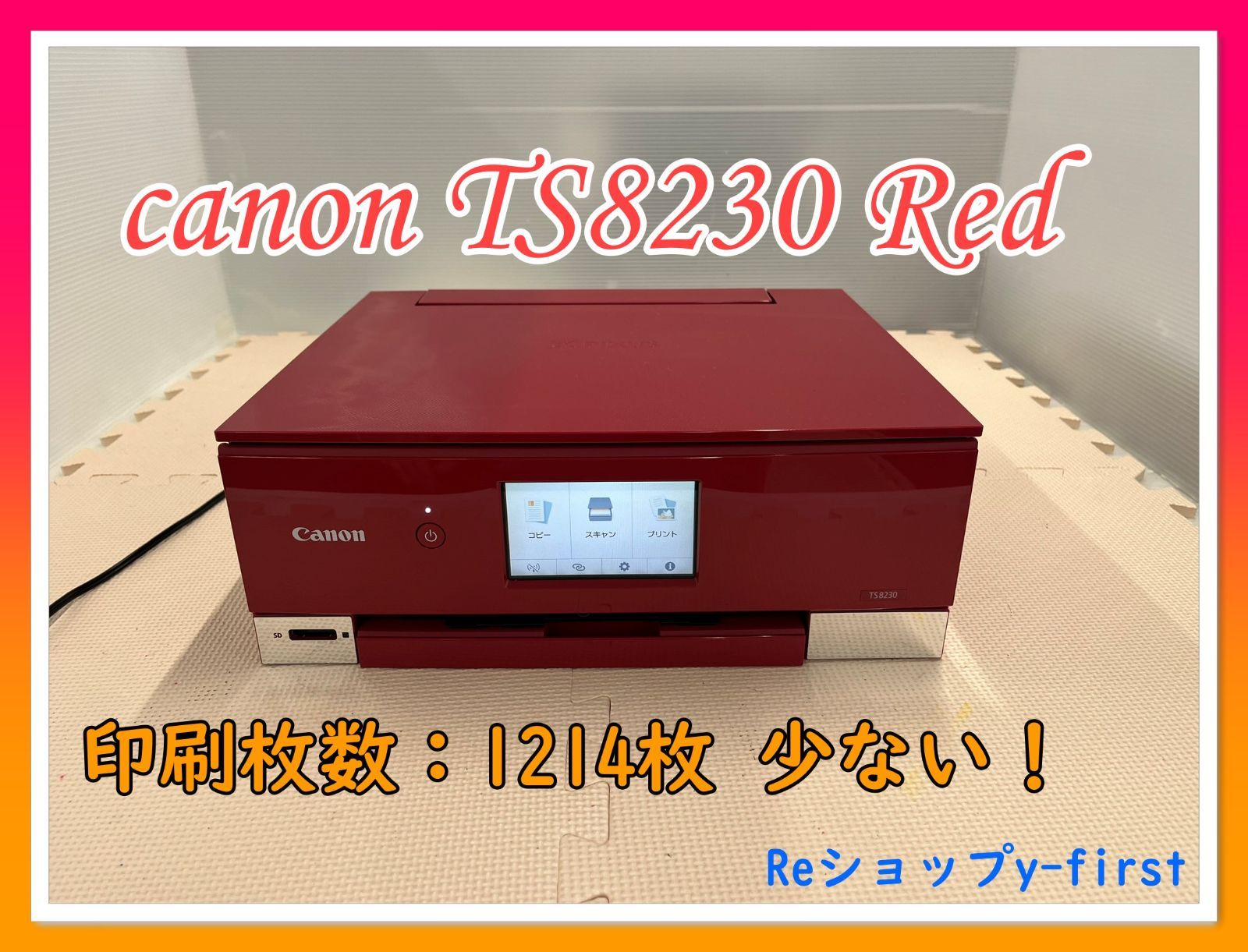 EPSON EP-811AW プリンター ジャンク品 汎用インク6色 23本つき EPSON