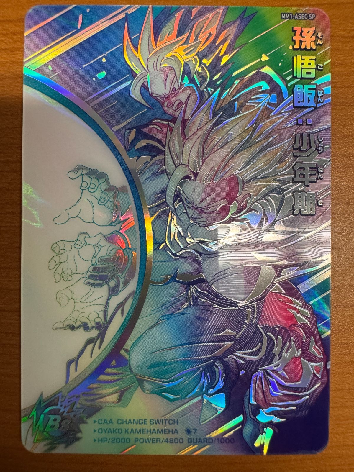 ドラゴンボールヒーローズMM1シークレット 【公式通販】